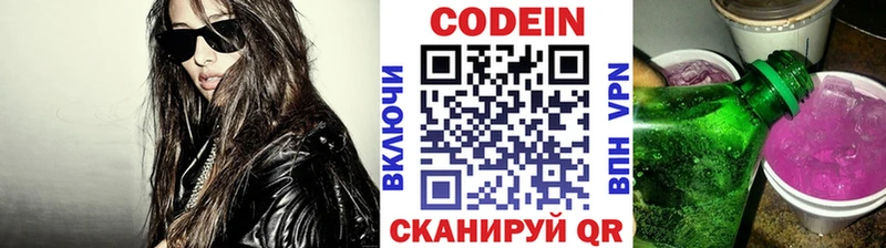 Кодеин напиток Lean (лин)  МЕГА ссылка  Кукмор 