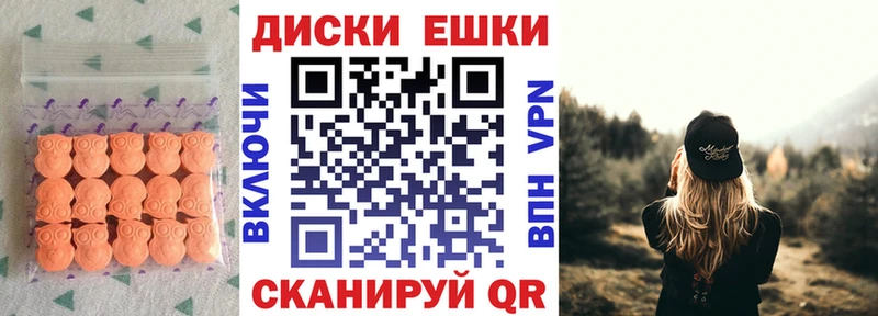Ecstasy круглые Кукмор