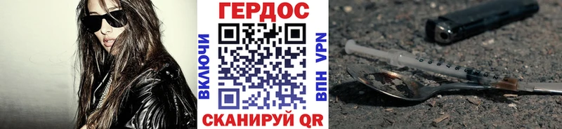 Героин хмурый  Кукмор 