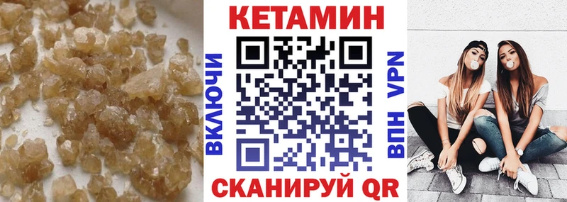 КЕТАМИН ketamine  Кукмор 