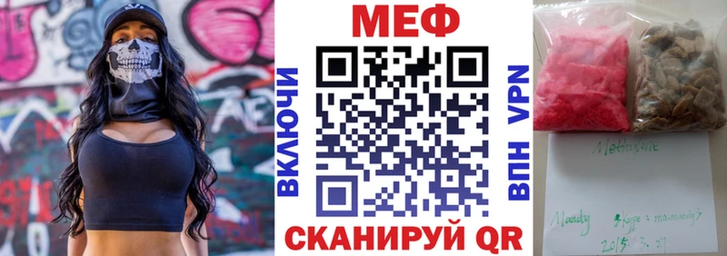 МЕФ кристаллы  цены   Кукмор 