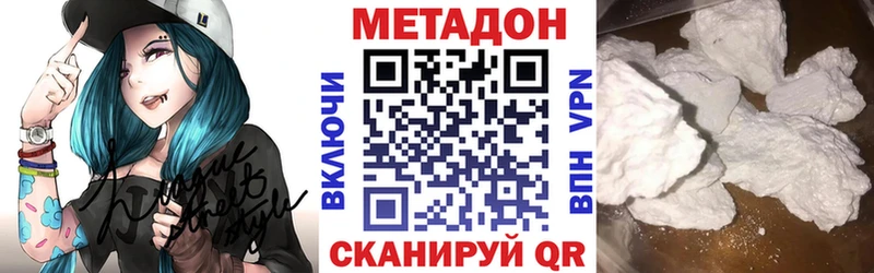 Метадон белоснежный  площадка наркотические препараты  Кукмор  магазин продажи наркотиков 