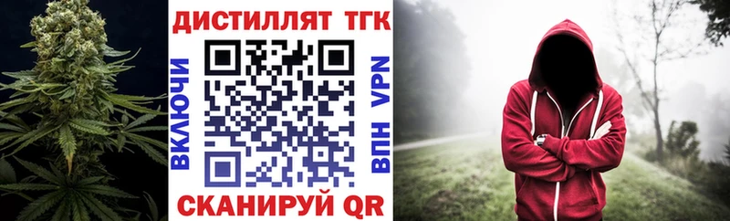 Дистиллят ТГК Wax где продают Кукмор